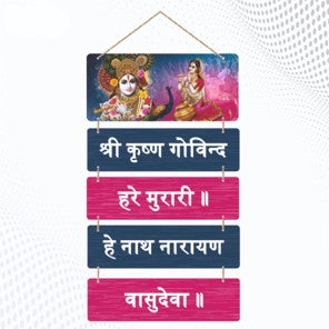 Sanded Edge Shree Krishn Govind Mantra Decorative Wooden Wall Hanging