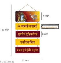 Sanded Edge Mahamrityunjay Mantra Decorative Wooden Wall Hanging for Home Decoration Item